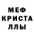 МЕТАМФЕТАМИН пудра seanq phinney