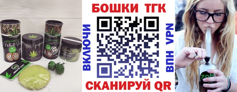 Печенье с ТГК конопля  Купить  Козьмодемьянск 