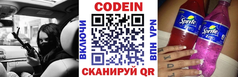 Кодеиновый сироп Lean Purple Drank  Купить  Козьмодемьянск 