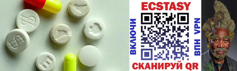 Купить где  Козьмодемьянск  Ecstasy 250 мг 