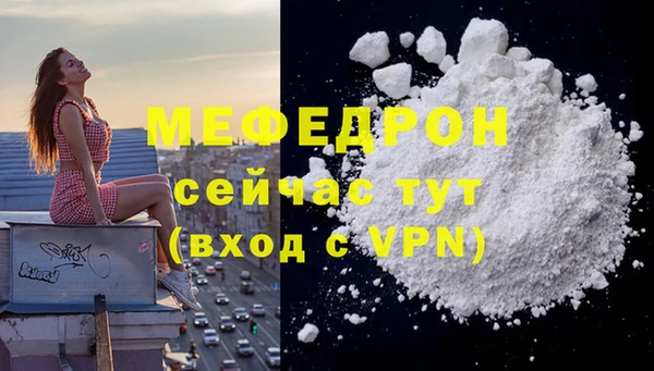 мефедрон мука Заволжье