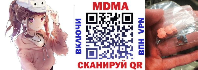 МДМА молли  Купить закладки  Козьмодемьянск 