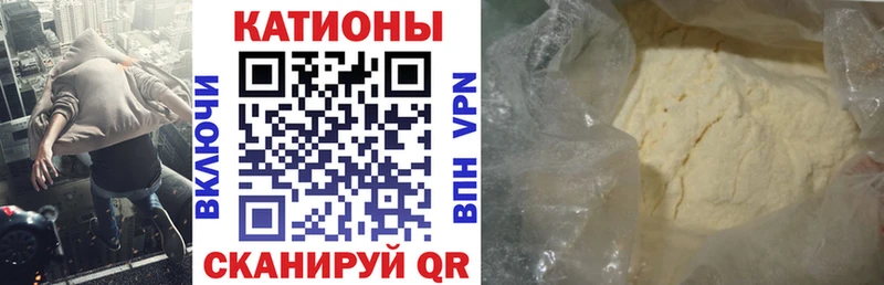 МЕФ мяу мяу  Купить где  Козьмодемьянск 