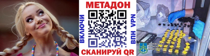 Купить Козьмодемьянск МЕТАДОН мёд